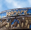 Зоопарки в Приволжске